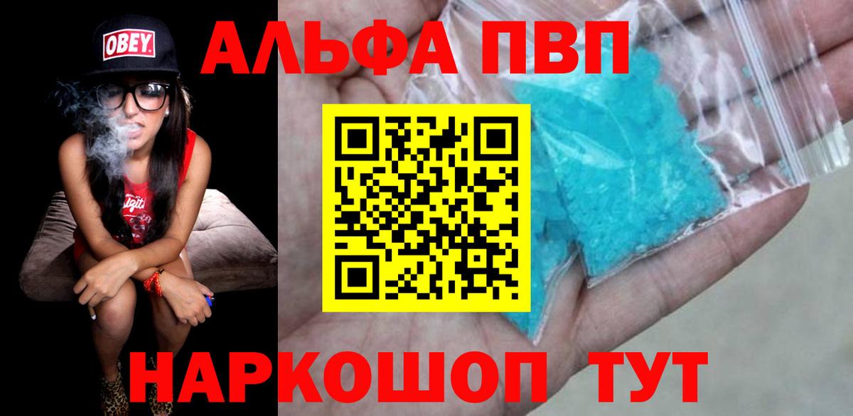 A PVP мука  A PVP  Тобольск  Альфа ПВП Crystall 