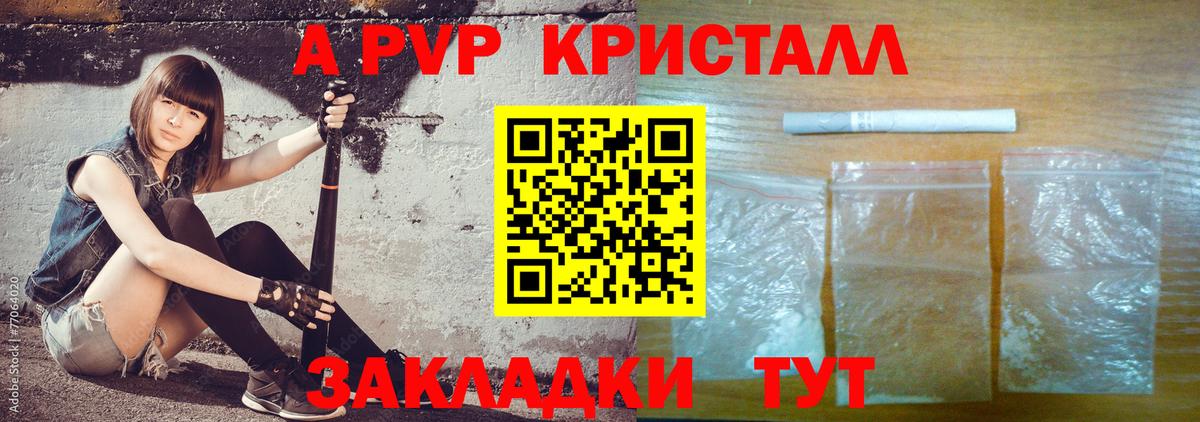 Alpha PVP кристаллы Тобольск