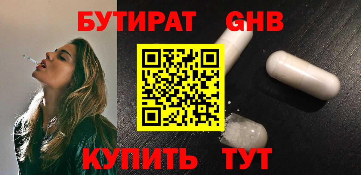 Бошки Шишки Тобольск