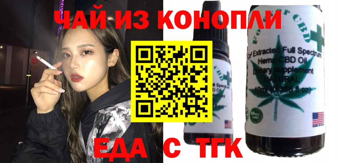 Canna-Cookies марихуана Тобольск