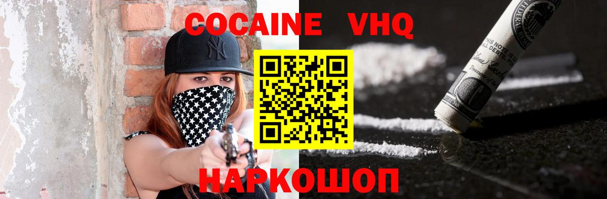 Cocaine  Тобольск  что такое наркотик  COCAIN FishScale 