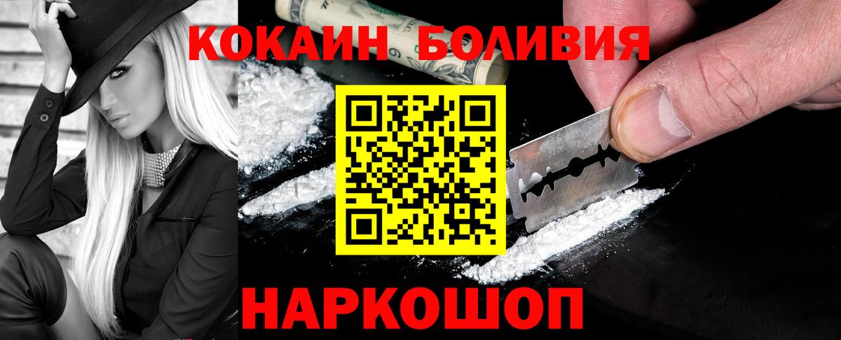 Cocaine Колумбийский Тобольск