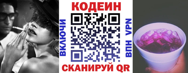 Кодеиновый сироп Lean напиток Lean (лин)  ссылка на мегу онион  Тобольск  закладки 