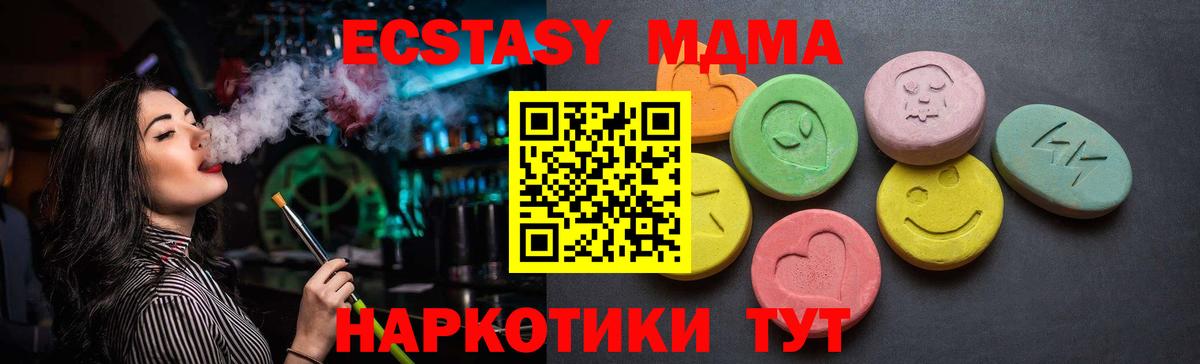 Экстази 300 mg Тобольск