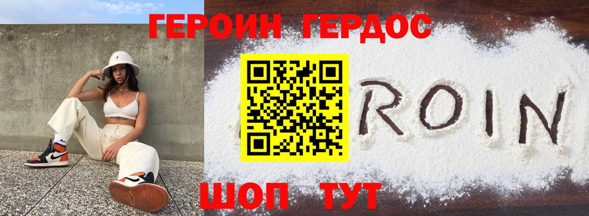 ГЕРОИН гречка  Героин  Тобольск  Вход с VPN 