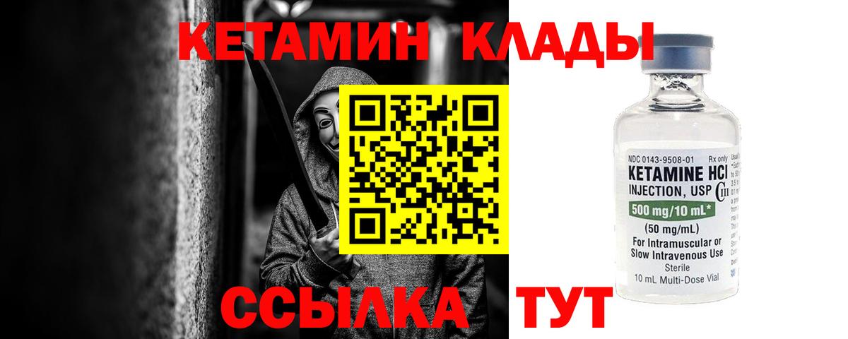 КЕТАМИН VHQ  Тобольск 