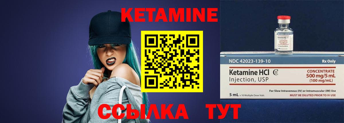 Кетамин ketamine  omg вход  КЕТАМИН VHQ  Тобольск  Вход с VPN 