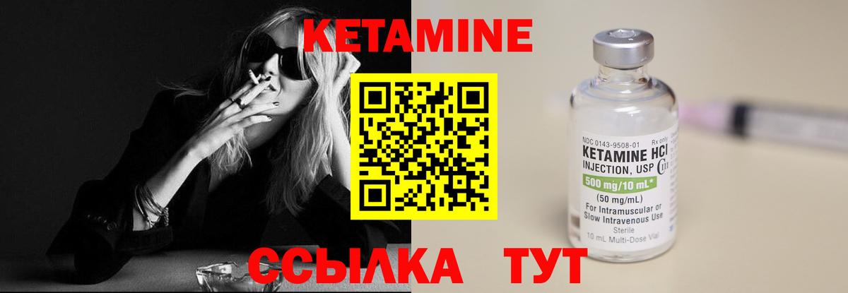 КЕТАМИН ketamine Тобольск
