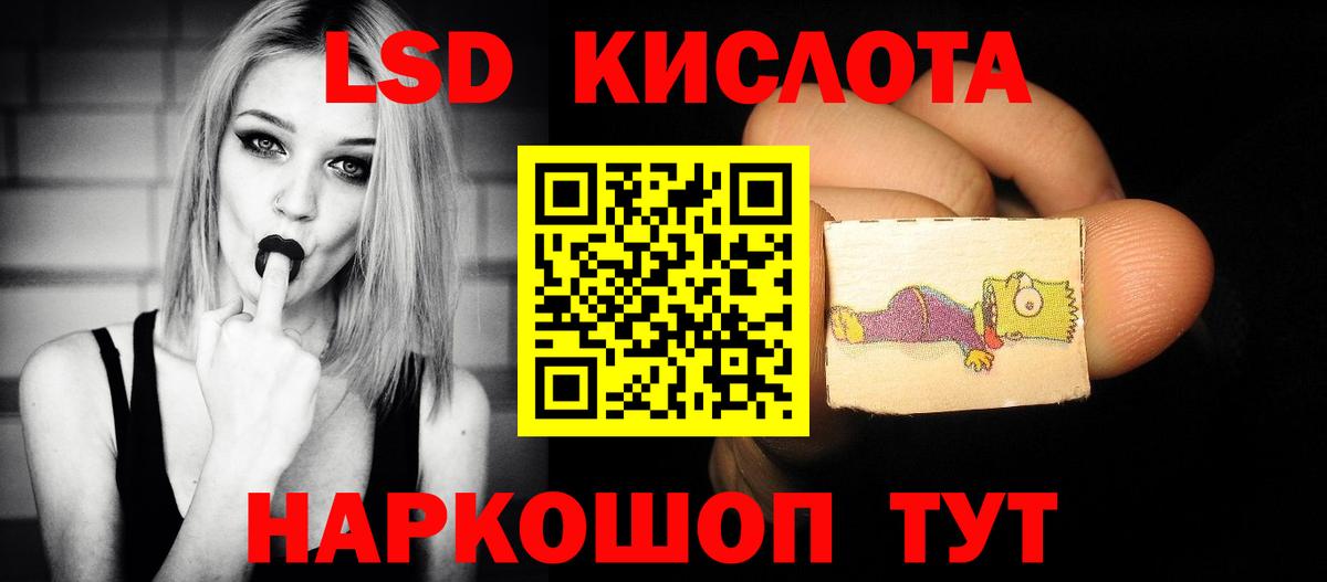 ЛСД экстази кислота  ЛСД экстази кислота  Вход с VPN  ОМГ ОМГ маркетплейс  Тобольск 