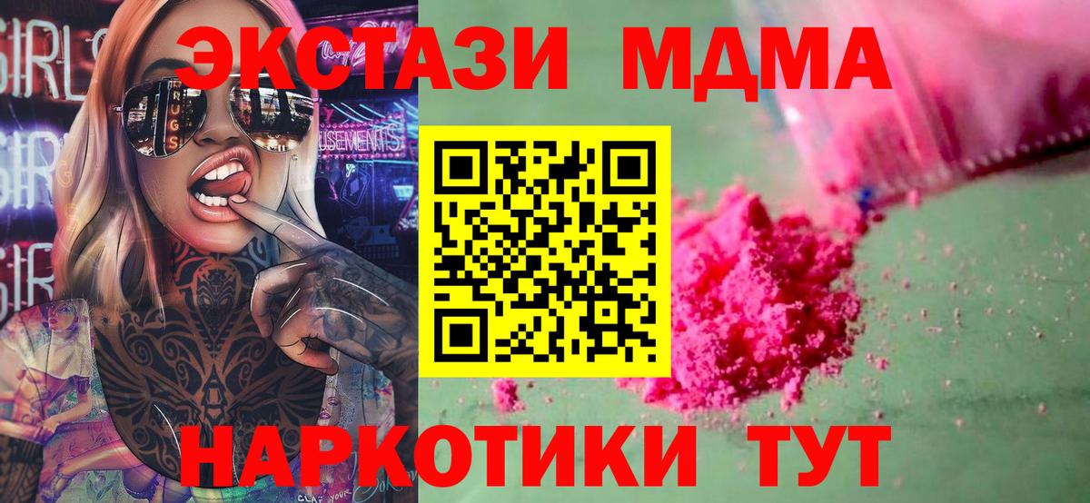 МДМА  Тобольск  МДМА Molly  MDMA VHQ 