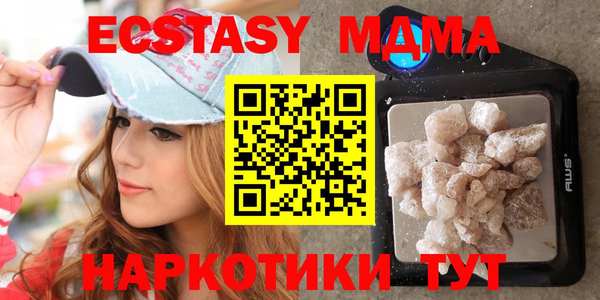 MDMA молли  Вход с VPN  Тобольск  МДМА VHQ 