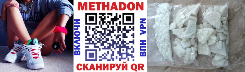 Метадон мёд  Тобольск 