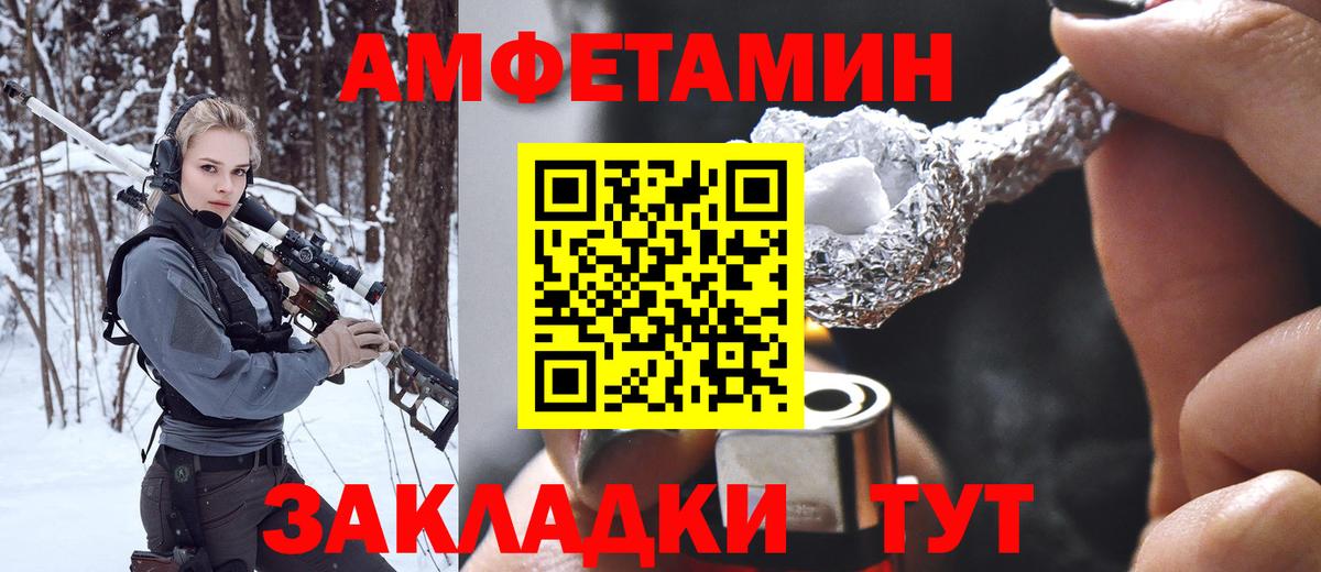 МЕТАМФЕТАМИН кристалл Тобольск