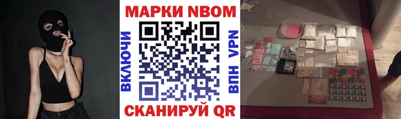 Марки N-bome 1,8мг  Тобольск 