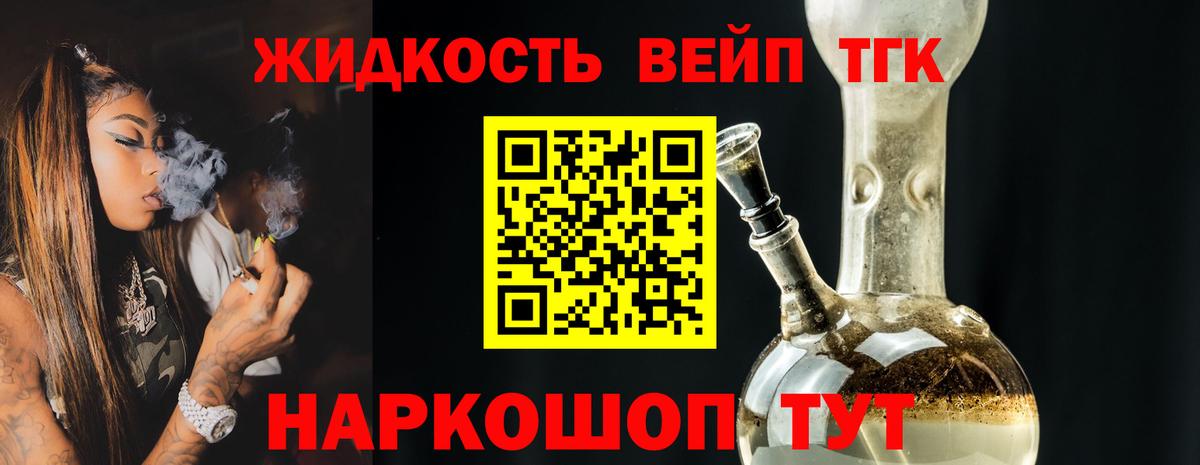 ТГК THC oil Тобольск