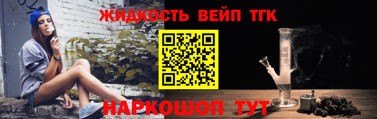 ТГК гашишное масло  Тобольск  ТГК гашишное масло 